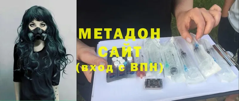 МЕТАДОН methadone  Моздок 